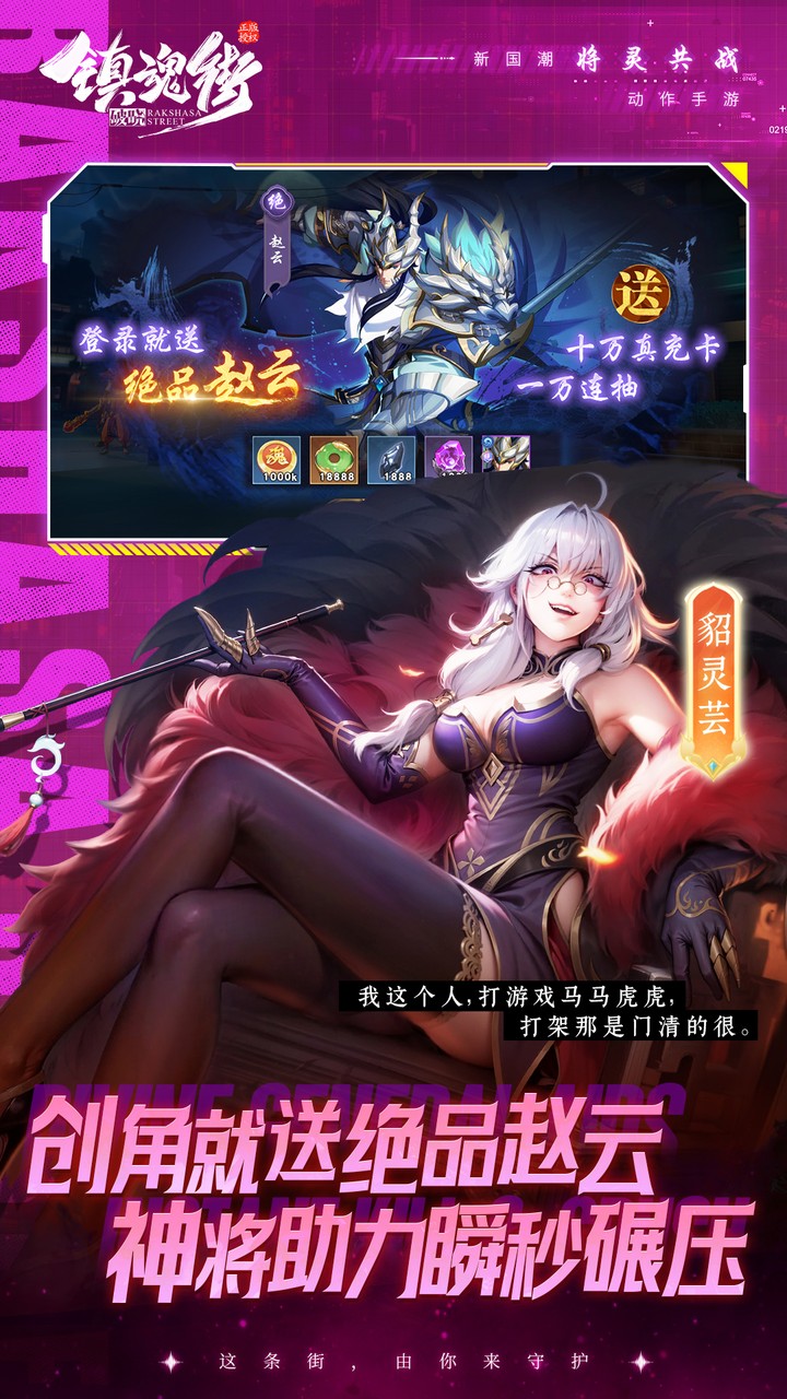 镇魂街：破晓（0.1折正版授权）
