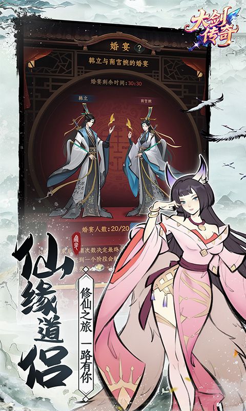大剑传奇