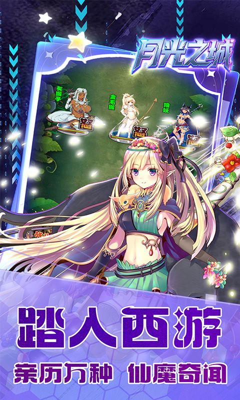 月光之城