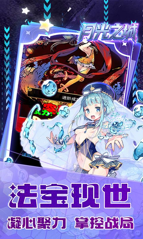 月光之城