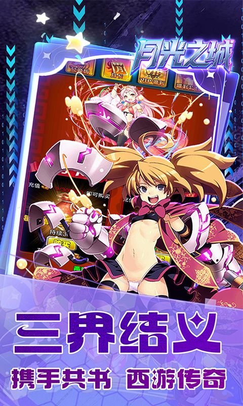 月光之城