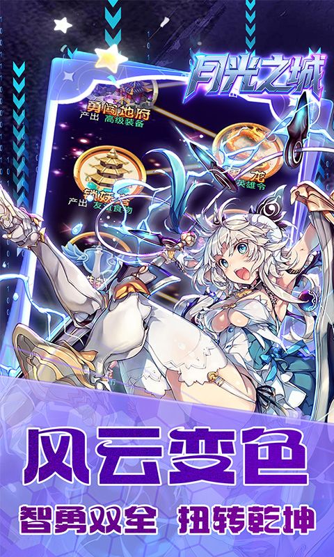 月光之城