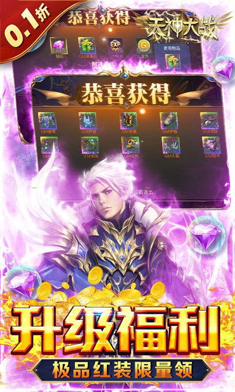 天神大战