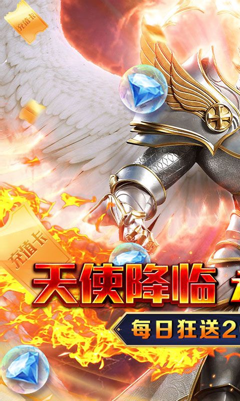 天神大战