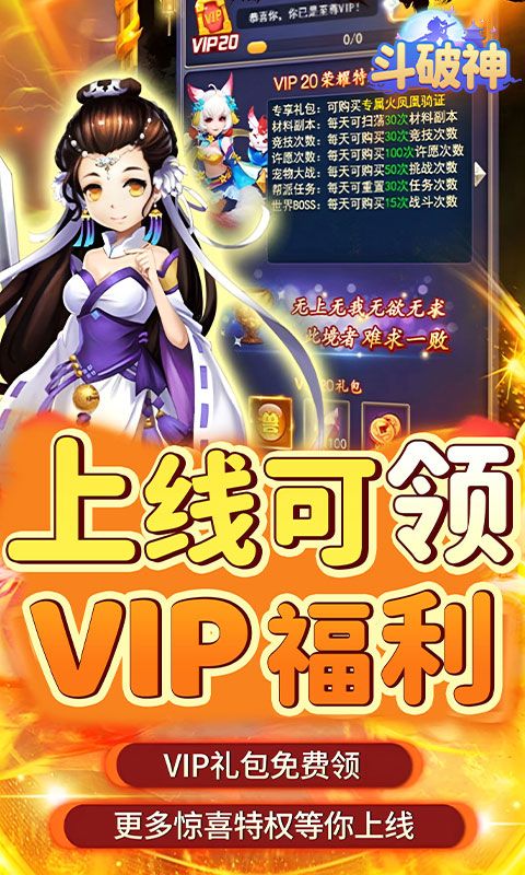 斗破神