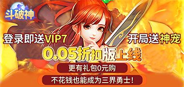 斗破神