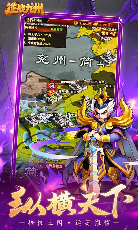 征战九州
