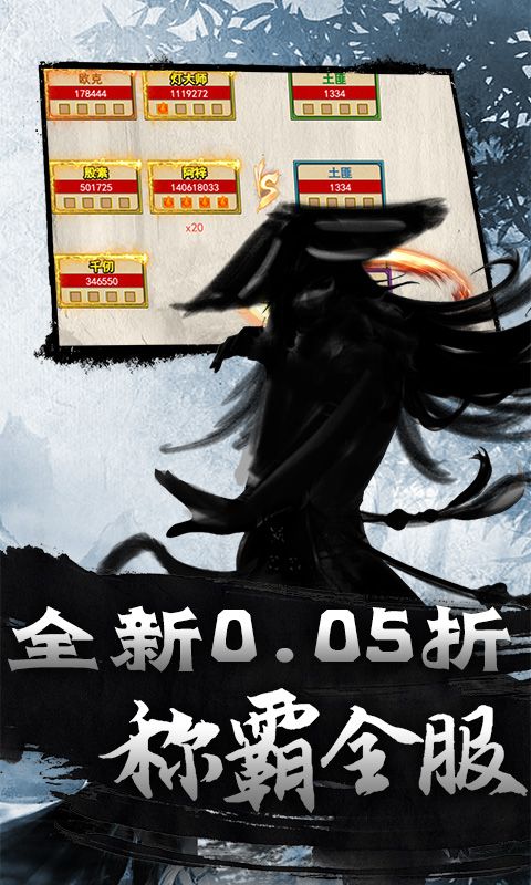 斗破神