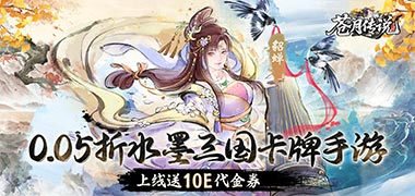 苍月传说
