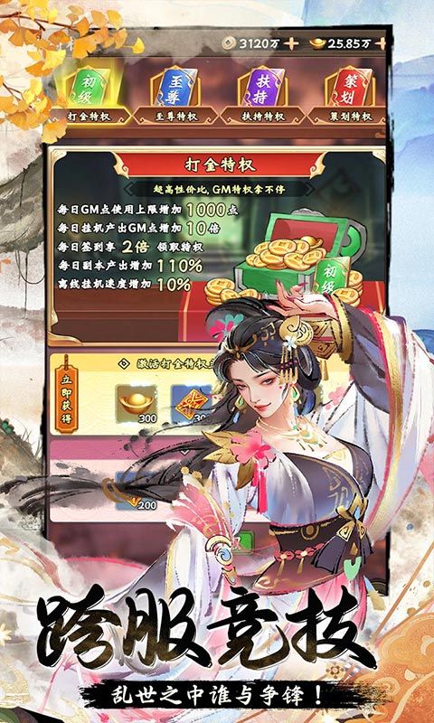 苍月传说