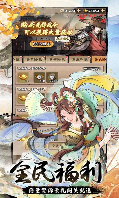 苍月传说