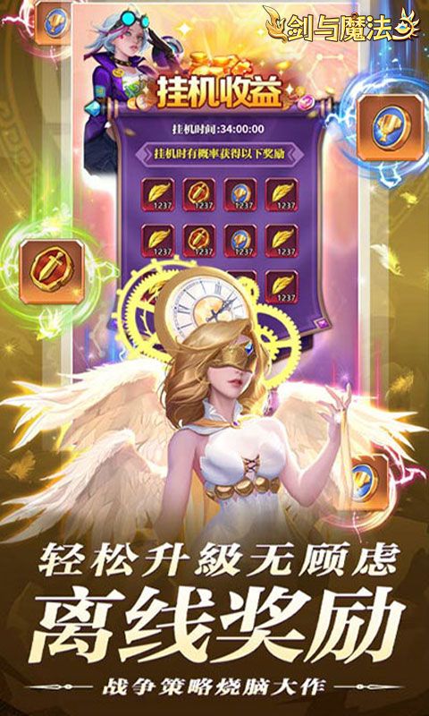 剑与魔法