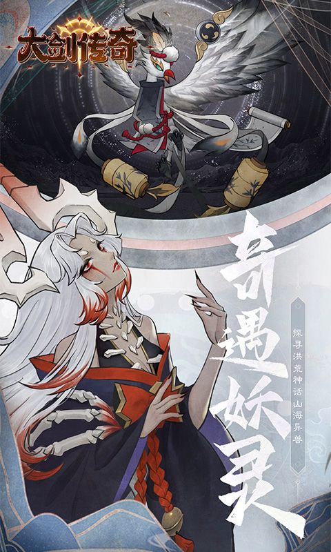 大剑传奇