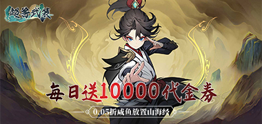超兽武装