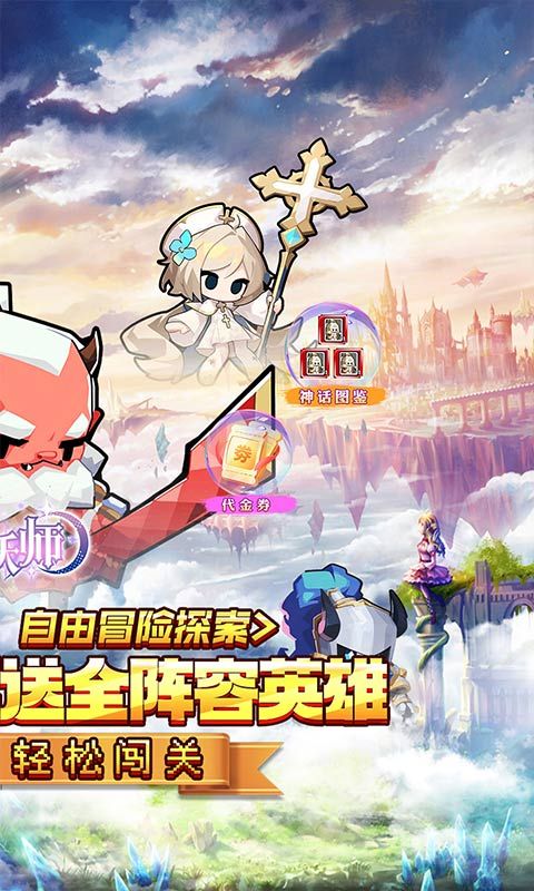 御妖师
