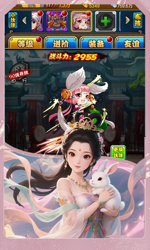 梦西游