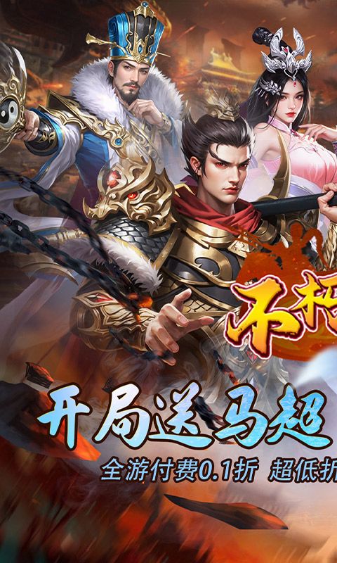 不朽之城