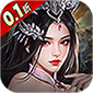 不朽之城v1.0.0