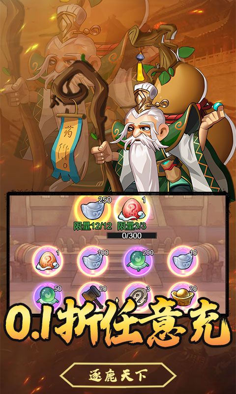 热血格斗