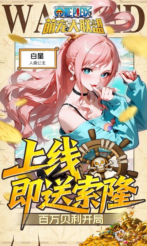 萌宠大联盟