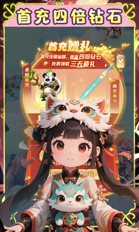 仙迹