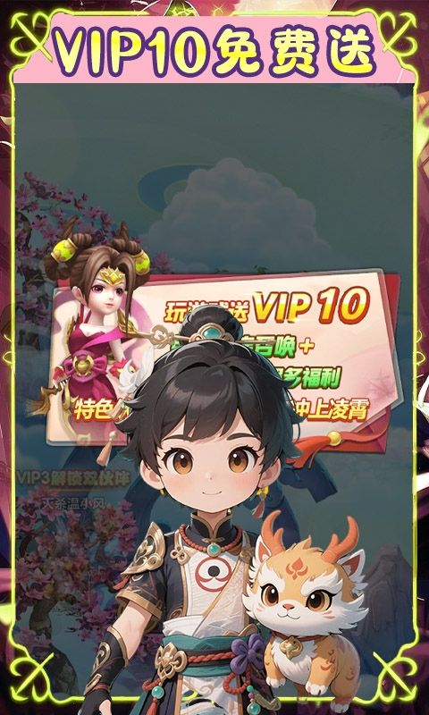 仙迹