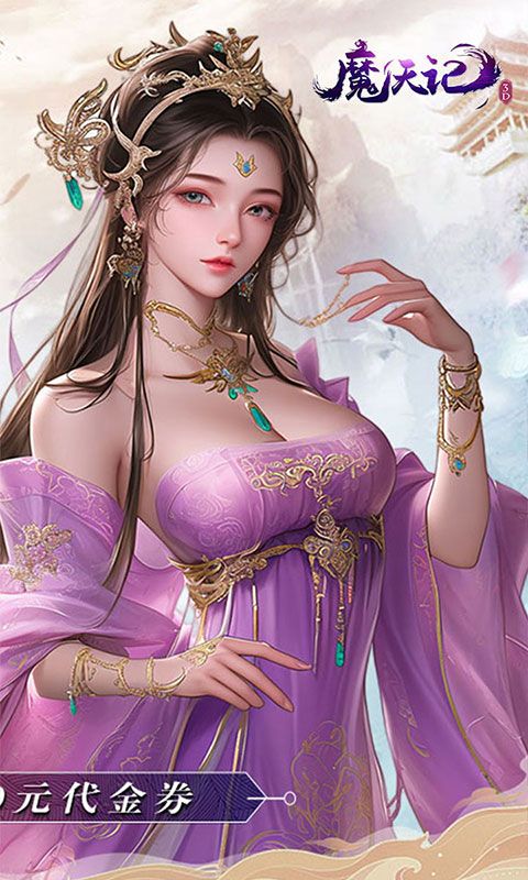 魔天记3D