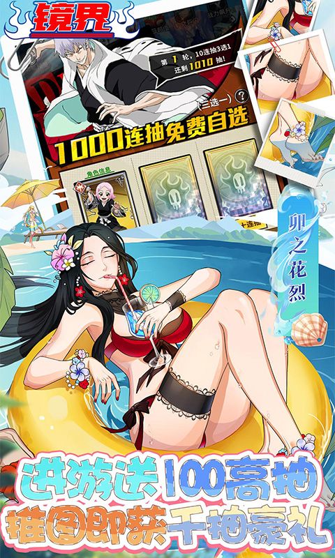 镜界