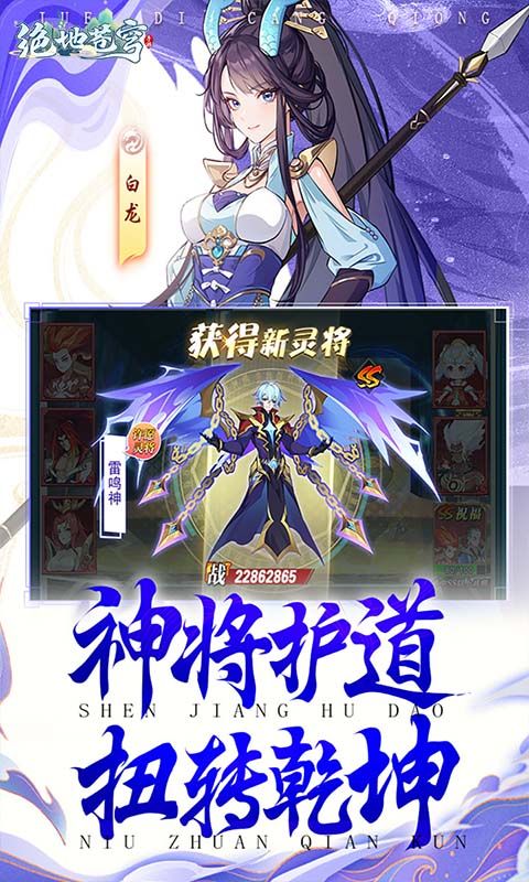 绝地苍穹