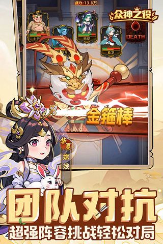众神之役