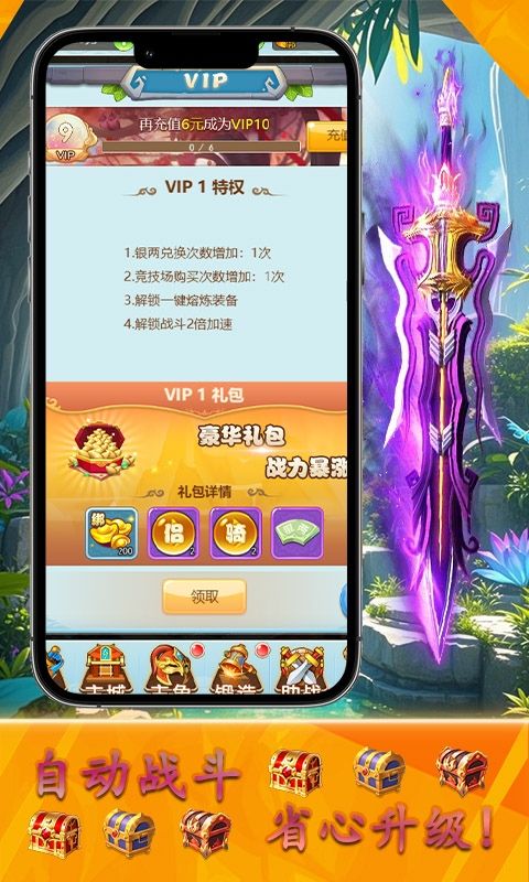 神骑世界