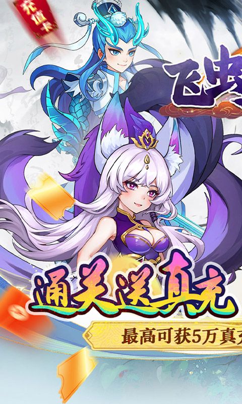 飞虫大冒险