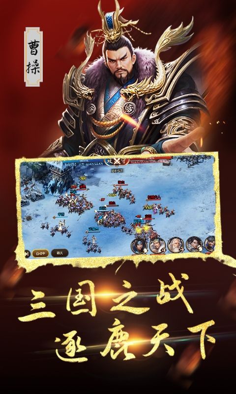 三国将无双