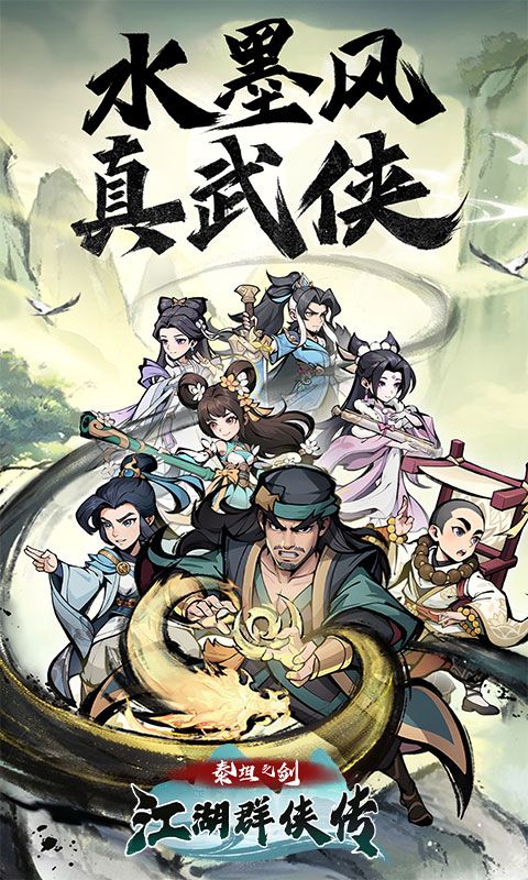 泰坦之剑