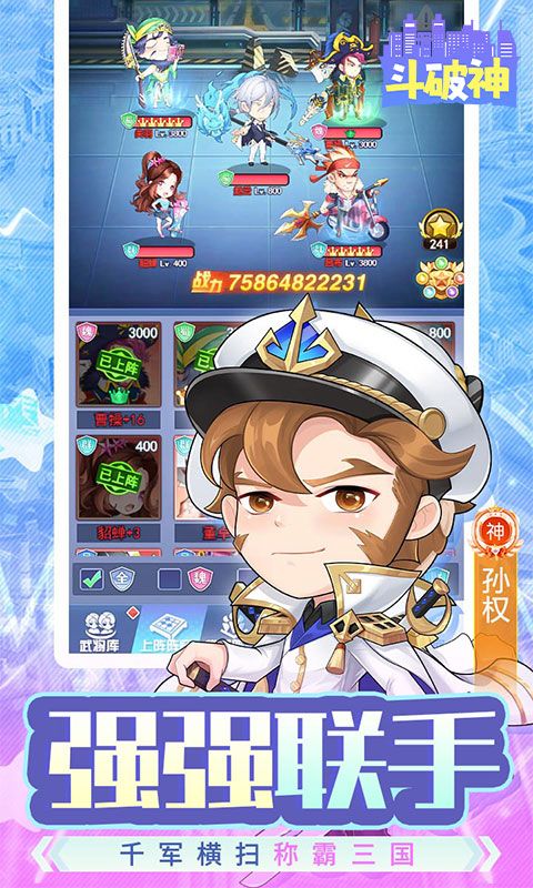 斗破神