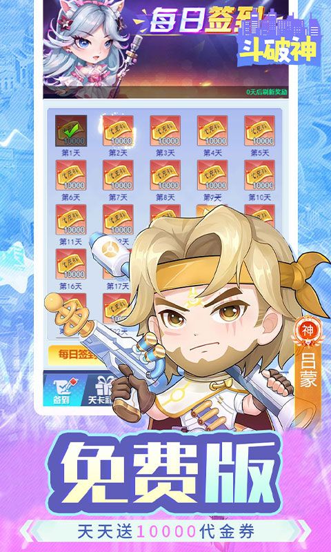 斗破神
