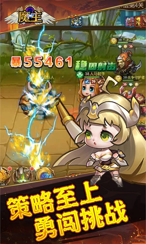 魔主