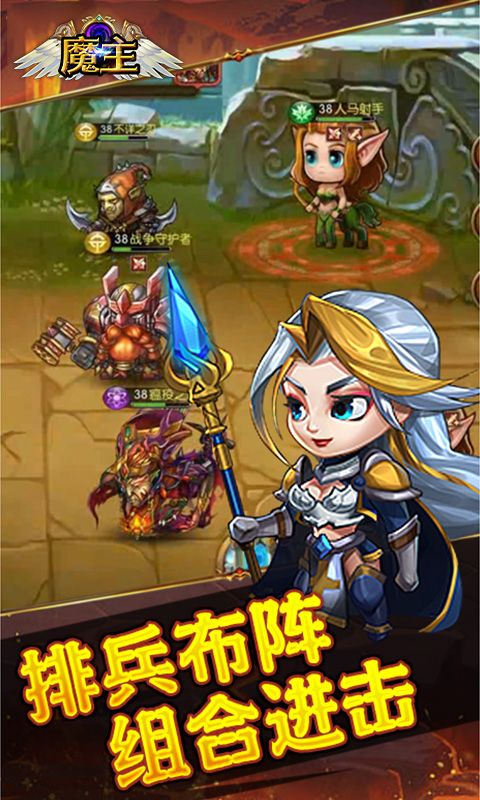 魔主