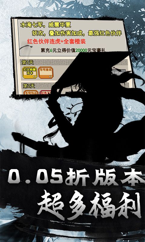 仙迹