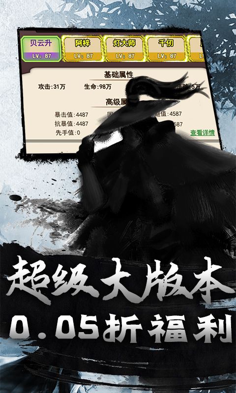 仙迹