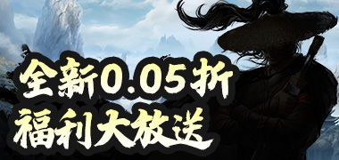 仙迹