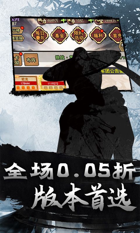 仙迹