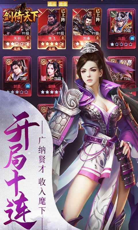 剑倚天下