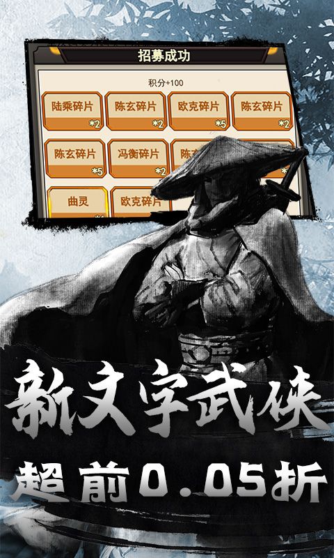 仙迹