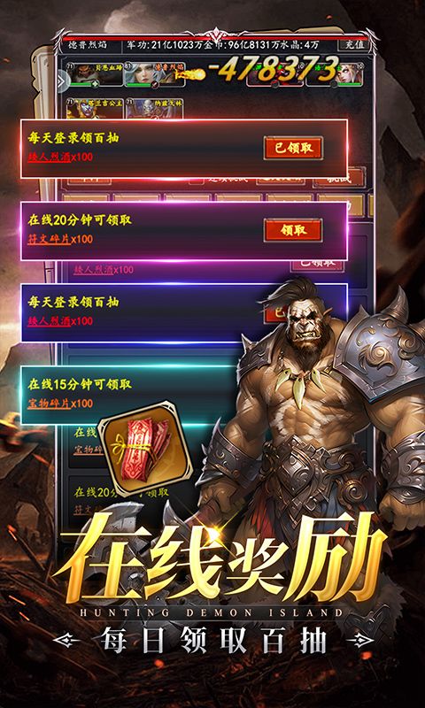 猎魔岛