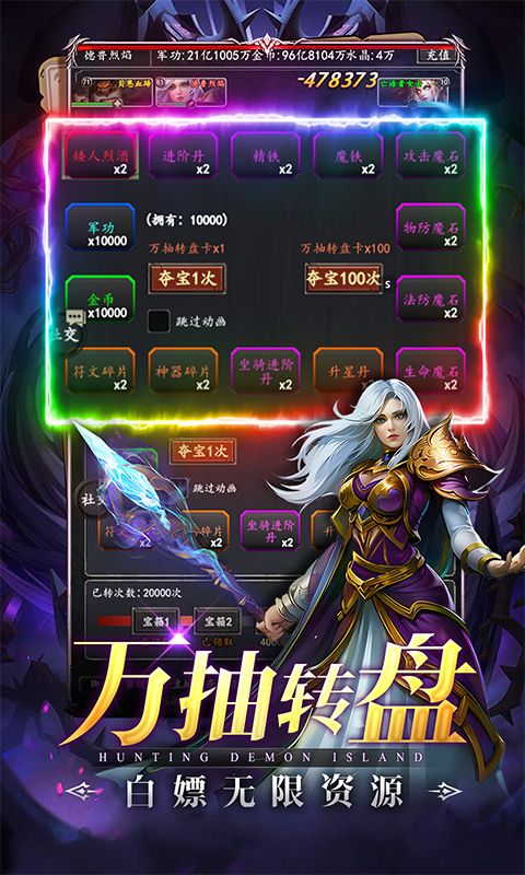 猎魔岛