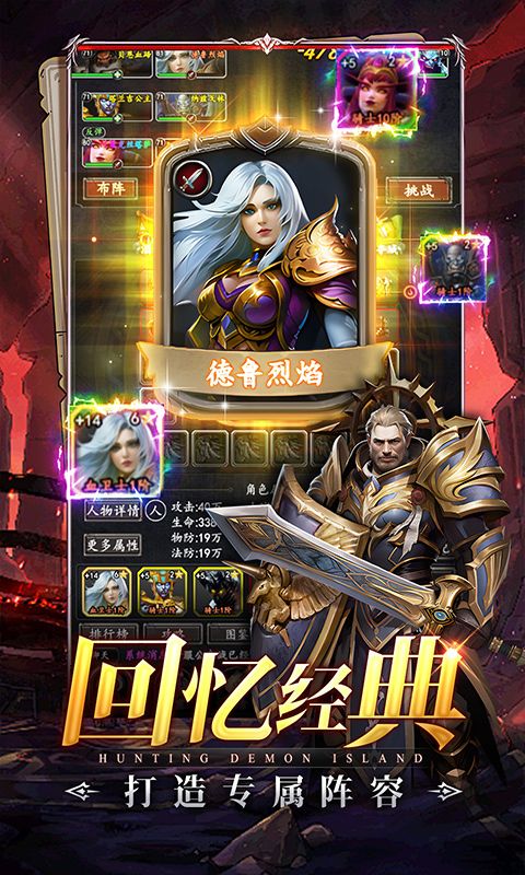 猎魔岛