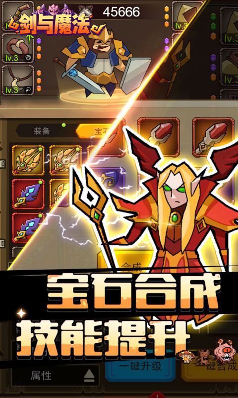 剑与魔法