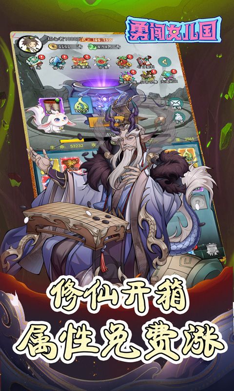 勇闯女儿国