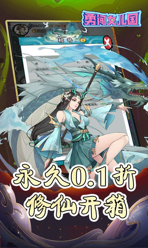 勇闯女儿国